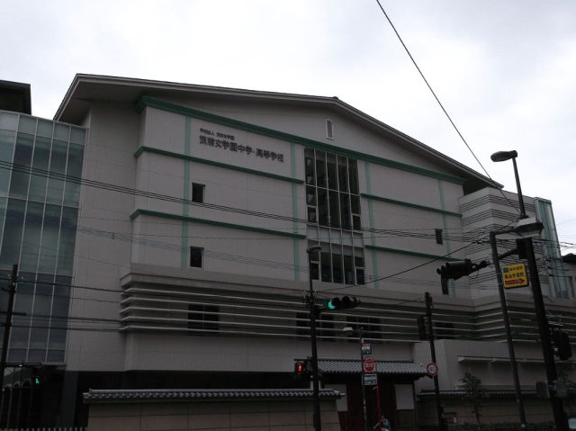 筑紫女学園中学校.画像